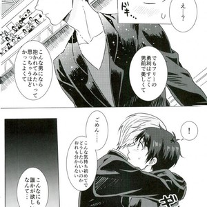 [HAS (miyaso saki)] Yuri!!! on Ice – Jun ai Heartbreaker [JP] – Gay Comics image 014.jpg