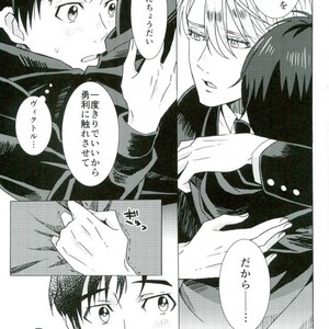 [HAS (miyaso saki)] Yuri!!! on Ice – Jun ai Heartbreaker [JP] – Gay Comics image 015.jpg