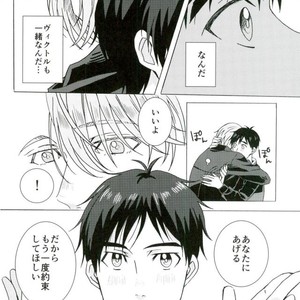 [HAS (miyaso saki)] Yuri!!! on Ice – Jun ai Heartbreaker [JP] – Gay Comics image 016.jpg