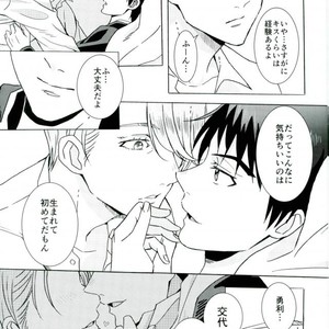[HAS (miyaso saki)] Yuri!!! on Ice – Jun ai Heartbreaker [JP] – Gay Comics image 019.jpg