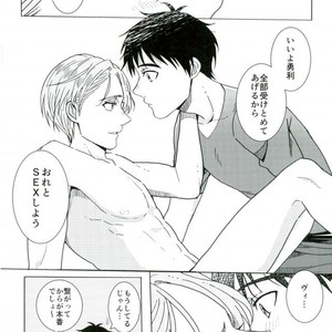 [HAS (miyaso saki)] Yuri!!! on Ice – Jun ai Heartbreaker [JP] – Gay Comics image 034.jpg