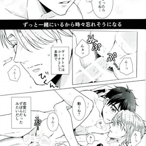 [HAS (miyaso saki)] Yuri!!! on Ice – Jun ai Heartbreaker [JP] – Gay Comics image 035.jpg