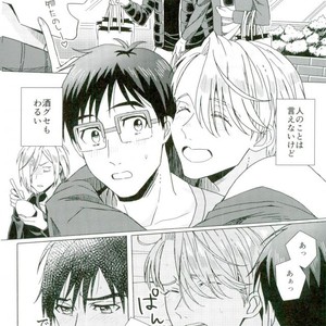 [HAS (miyaso saki)] Yuri!!! on Ice – Jun ai Heartbreaker [JP] – Gay Comics image 036.jpg