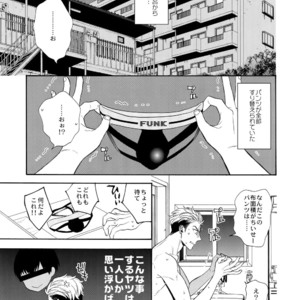 [Marshmallow Kyoudan (Tenkawa Ai)] Uruwashi no Tinker Bell SS [JP] – Gay Comics image 004.jpg