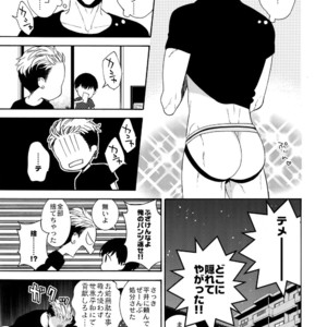 [Marshmallow Kyoudan (Tenkawa Ai)] Uruwashi no Tinker Bell SS [JP] – Gay Comics image 006.jpg