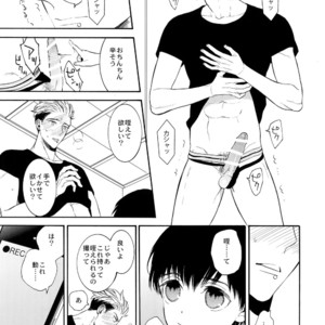 [Marshmallow Kyoudan (Tenkawa Ai)] Uruwashi no Tinker Bell SS [JP] – Gay Comics image 012.jpg