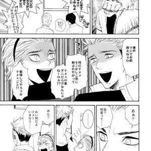 [Marshmallow Kyoudan (Tenkawa Ai)] Uruwashi no Vinca Major [JP] – Gay Comics image 012.jpg