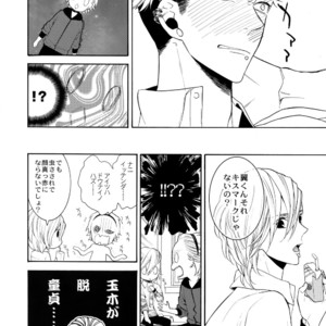 [Marshmallow Kyoudan (Tenkawa Ai)] Uruwashi no Vinca Major [JP] – Gay Comics image 013.jpg