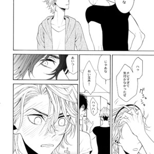 [Marshmallow Kyoudan (Tenkawa Ai)] Uruwashi no Vinca Major [JP] – Gay Comics image 025.jpg