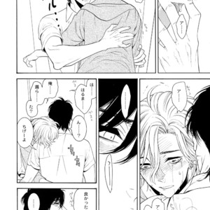 [Marshmallow Kyoudan (Tenkawa Ai)] Uruwashi no Vinca Major [JP] – Gay Comics image 031.jpg