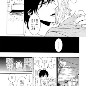 [Marshmallow Kyoudan (Tenkawa Ai)] Uruwashi no Vinca Major [JP] – Gay Comics image 032.jpg