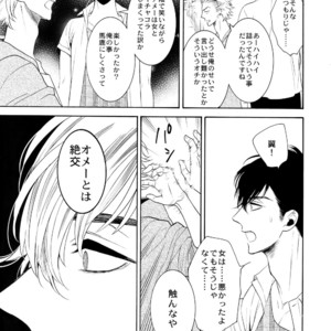 [Marshmallow Kyoudan (Tenkawa Ai)] Uruwashi no Vinca Major [JP] – Gay Comics image 036.jpg