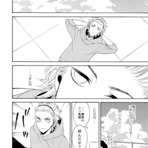 [Marshmallow Kyoudan (Tenkawa Ai)] Uruwashi no Vinca Major [JP] – Gay Comics image 043.jpg