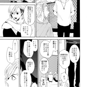[Marshmallow Kyoudan (Tenkawa Ai)] Uruwashi no Vinca Major [JP] – Gay Comics image 044.jpg
