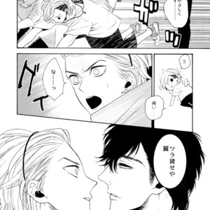 [Marshmallow Kyoudan (Tenkawa Ai)] Uruwashi no Vinca Major [JP] – Gay Comics image 045.jpg