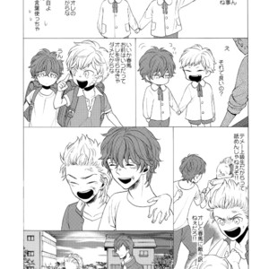 [Marshmallow Kyoudan (Tenkawa Ai)] Uruwashi no Vinca Major [JP] – Gay Comics image 053.jpg