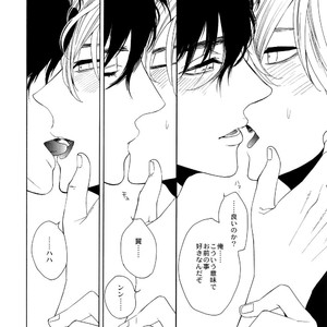 [Marshmallow Kyoudan (Tenkawa Ai)] Uruwashi no Vinca Major [JP] – Gay Comics image 061.jpg
