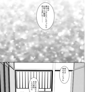 [Marshmallow Kyoudan (Tenkawa Ai)] Uruwashi no Vinca Major [JP] – Gay Comics image 062.jpg