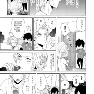 [Marshmallow Kyoudan (Tenkawa Ai)] Uruwashi no Vinca Major [JP] – Gay Comics image 070.jpg