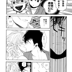 [Marshmallow Kyoudan (Tenkawa Ai)] Uruwashi no Vinca Major [JP] – Gay Comics image 073.jpg