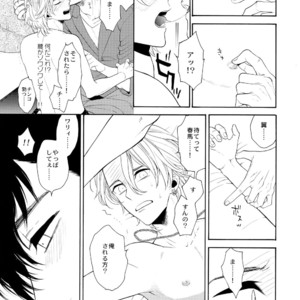[Marshmallow Kyoudan (Tenkawa Ai)] Uruwashi no Vinca Major [JP] – Gay Comics image 074.jpg