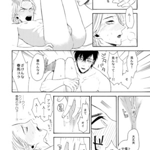 [Marshmallow Kyoudan (Tenkawa Ai)] Uruwashi no Vinca Major [JP] – Gay Comics image 079.jpg