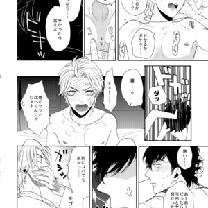 [Marshmallow Kyoudan (Tenkawa Ai)] Uruwashi no Vinca Major [JP] – Gay Comics image 081.jpg