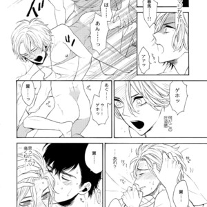 [Marshmallow Kyoudan (Tenkawa Ai)] Uruwashi no Vinca Major [JP] – Gay Comics image 083.jpg