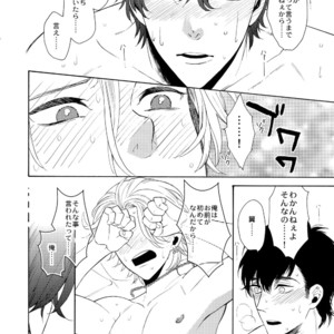 [Marshmallow Kyoudan (Tenkawa Ai)] Uruwashi no Vinca Major [JP] – Gay Comics image 085.jpg
