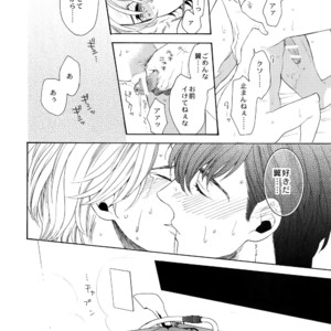 [Marshmallow Kyoudan (Tenkawa Ai)] Uruwashi no Vinca Major [JP] – Gay Comics image 087.jpg