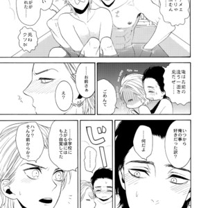 [Marshmallow Kyoudan (Tenkawa Ai)] Uruwashi no Vinca Major [JP] – Gay Comics image 088.jpg