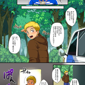 [Sushipuri (Kanbe Chuji)] Kabeshiri de Hamemakuri! SGWx!! [JP] – Gay Comics image 003.jpg