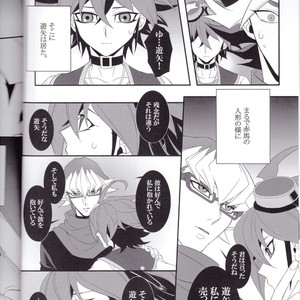 [BlackFOX-004 (Yanagirokuro)] OVER-POSSESSIVE YOU INNOCENCE – Yu-Gi-Oh! ARC-V dj [JP] – Gay Comics image 006.jpg