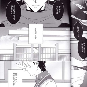 [BlackFOX-004 (Yanagirokuro)] OVER-POSSESSIVE YOU INNOCENCE – Yu-Gi-Oh! ARC-V dj [JP] – Gay Comics image 013.jpg