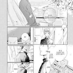 [AKANE Sora] Miraiken de Ai o Tsumugeba (update c.3) [kr] – Gay Comics image 006.jpg