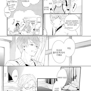 [AKANE Sora] Miraiken de Ai o Tsumugeba (update c.3) [kr] – Gay Comics image 009.jpg
