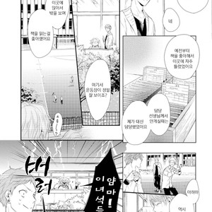 [AKANE Sora] Miraiken de Ai o Tsumugeba (update c.3) [kr] – Gay Comics image 010.jpg