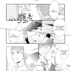 [AKANE Sora] Miraiken de Ai o Tsumugeba (update c.3) [kr] – Gay Comics image 012.jpg