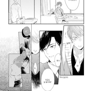 [AKANE Sora] Miraiken de Ai o Tsumugeba (update c.3) [kr] – Gay Comics image 016.jpg