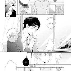 [AKANE Sora] Miraiken de Ai o Tsumugeba (update c.3) [kr] – Gay Comics image 017.jpg
