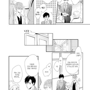 [AKANE Sora] Miraiken de Ai o Tsumugeba (update c.3) [kr] – Gay Comics image 018.jpg