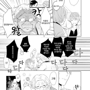 [AKANE Sora] Miraiken de Ai o Tsumugeba (update c.3) [kr] – Gay Comics image 019.jpg