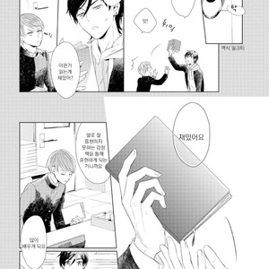[AKANE Sora] Miraiken de Ai o Tsumugeba (update c.3) [kr] – Gay Comics image 023.jpg