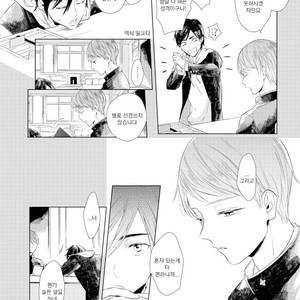[AKANE Sora] Miraiken de Ai o Tsumugeba (update c.3) [kr] – Gay Comics image 024.jpg