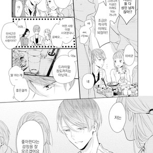 [AKANE Sora] Miraiken de Ai o Tsumugeba (update c.3) [kr] – Gay Comics image 027.jpg