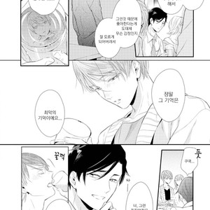 [AKANE Sora] Miraiken de Ai o Tsumugeba (update c.3) [kr] – Gay Comics image 028.jpg