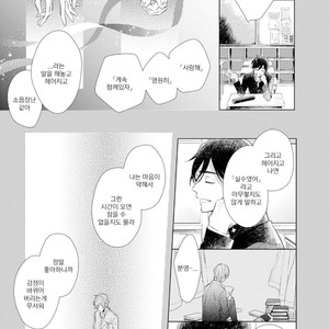 [AKANE Sora] Miraiken de Ai o Tsumugeba (update c.3) [kr] – Gay Comics image 042.jpg
