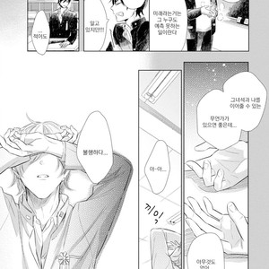 [AKANE Sora] Miraiken de Ai o Tsumugeba (update c.3) [kr] – Gay Comics image 043.jpg