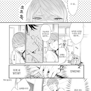 [AKANE Sora] Miraiken de Ai o Tsumugeba (update c.3) [kr] – Gay Comics image 047.jpg
