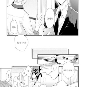 [AKANE Sora] Miraiken de Ai o Tsumugeba (update c.3) [kr] – Gay Comics image 050.jpg